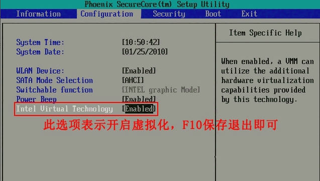 天天模拟器vt如何开启,天天模拟器vt开启方法