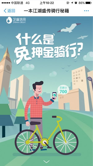 支付宝免押金租车