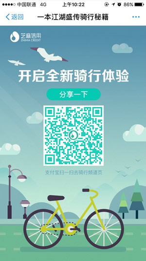支付宝免押金租车