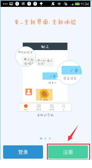 平安天下通怎么注册 平安天下通注册方法