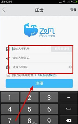 飞凡app怎么注册 飞凡注册步骤(1)