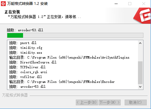 万能格式转换器