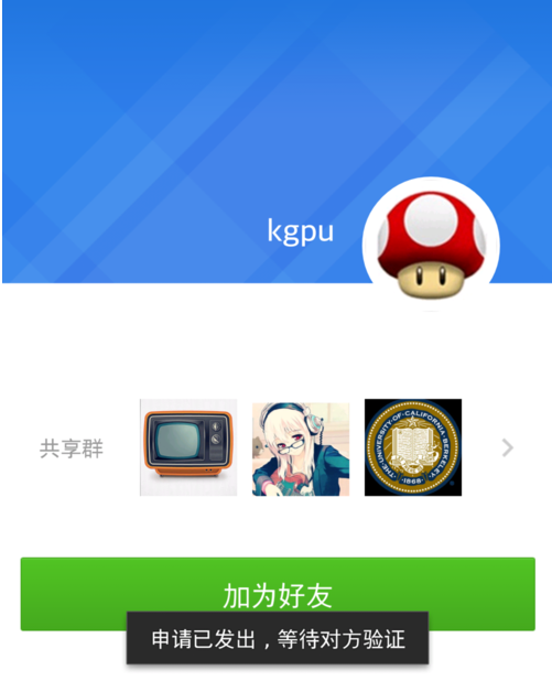 360云盘怎么添加附近的人为好友