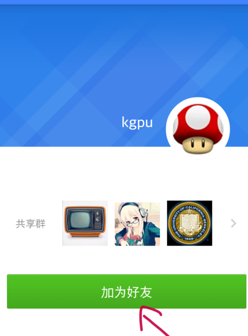 360云盘怎么添加附近的人为好友