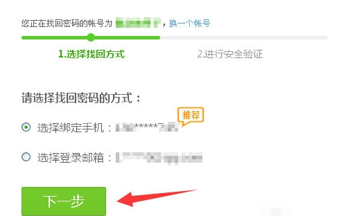 360云盘忘记密码怎么办
