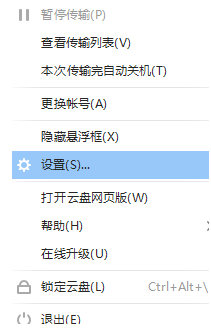 360云盘怎么设置开机启动?
