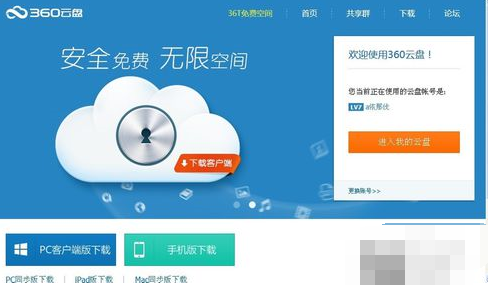 360云盘如何共享资源?