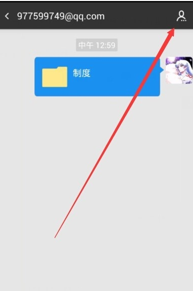 360云盘怎么给好友添加备注