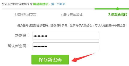 360云盘忘记密码怎么办