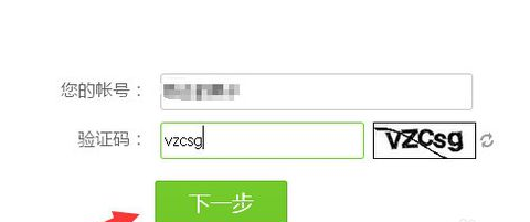 360云盘忘记密码怎么办