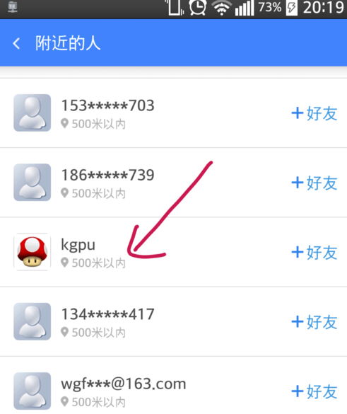 360云盘怎么添加附近的人为好友