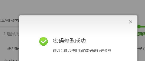 360云盘忘记密码怎么办