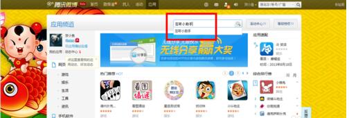 腾讯微博如何批量取消关注