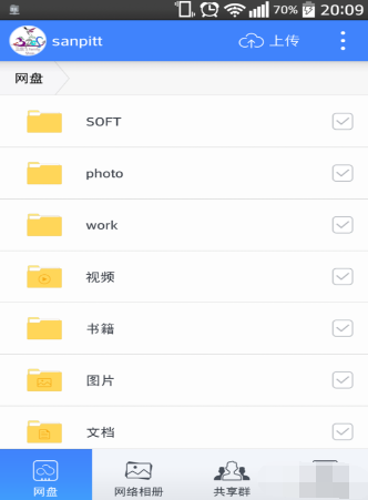 360云盘怎么添加附近的人为好友