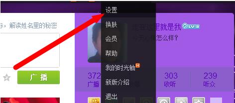 腾讯微博怎样改名?
