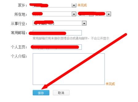腾讯微博怎样改名?