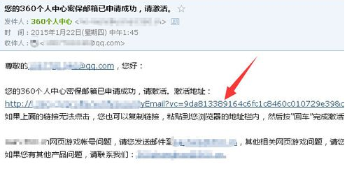 360云盘怎么设置密保邮箱