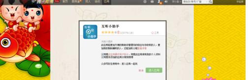 腾讯微博如何批量取消关注