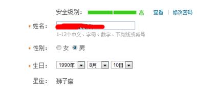 腾讯微博怎样改名?