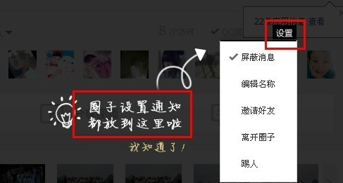 朋友网如何新建圈子
