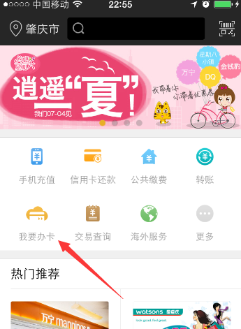 银联钱包如何申请信用卡 三联