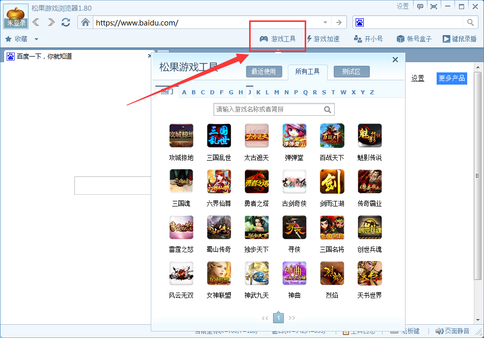 松果游戏浏览器怎么用,松果游戏浏览器好用吗
