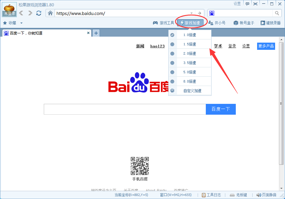 松果游戏浏览器怎么用,松果游戏浏览器好用吗