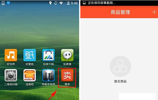 微卖怎么绑定银行卡? 三联