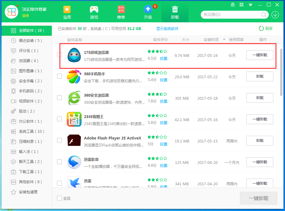 175游戏浏览器怎么卸载,彻底卸载175游戏浏览器的方法