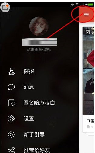 探探怎么修改密码