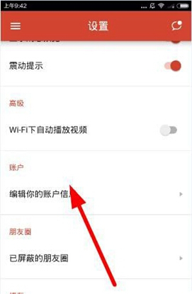 探探账号注销