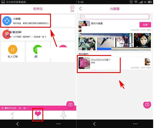 X秀怎么解散兴趣圈