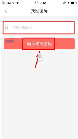 飞云直播怎么修改密码