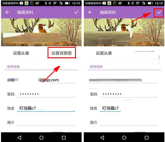 洋葱圈设置背景图方法