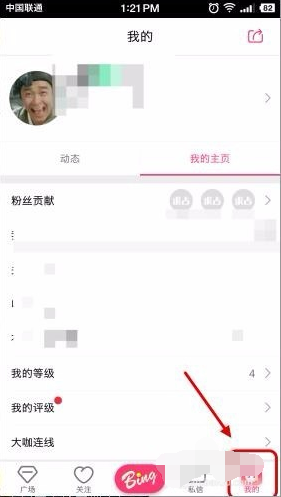 花椒直播花椒豆怎么买_花椒直播花椒豆充值教程