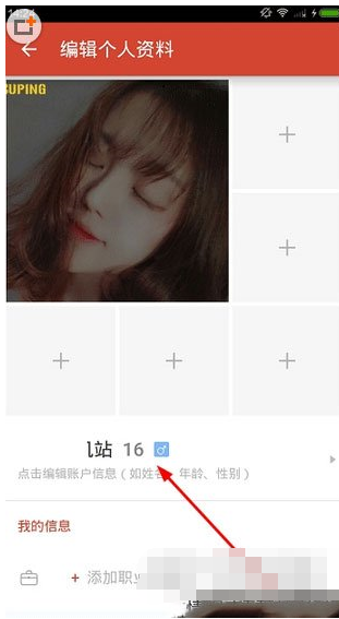 探探怎么修改密码3