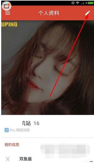 探探怎么修改密码2