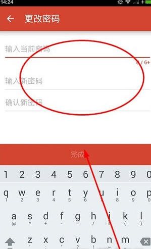 探探怎么修改密码5