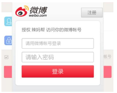 辣妈帮怎么注册2