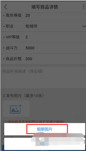 交易猫商品详情截图