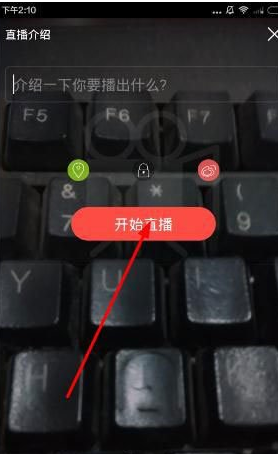 随播直播怎么赚钱2