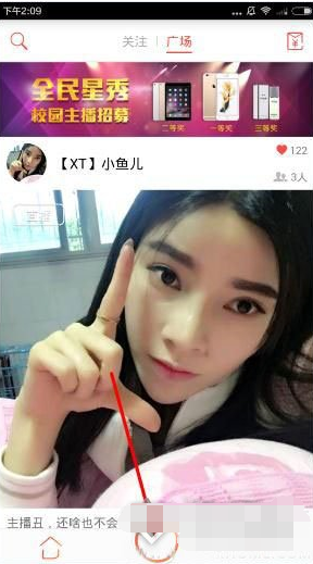 随播直播怎么赚钱1