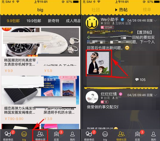 假装情侣怎么保存好友动态图片