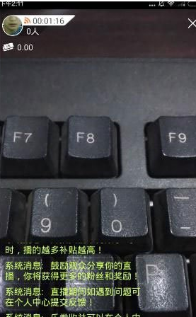 随播直播怎么赚钱3
