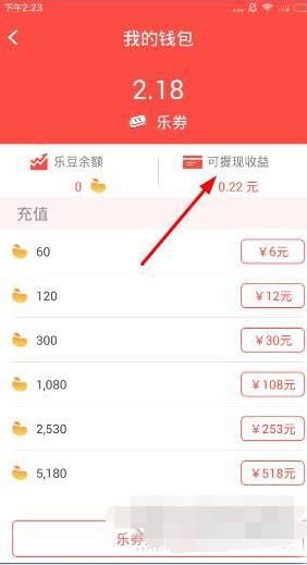 随播直播怎么赚钱6