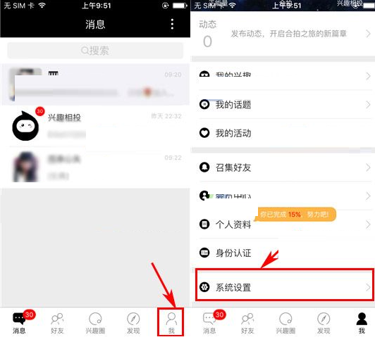 合拍怎样关闭声音提醒