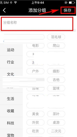 合拍怎么添加分组
