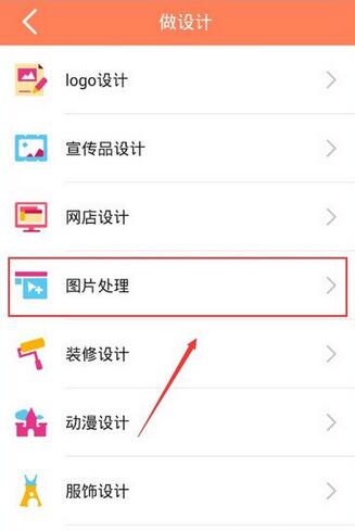 猪八戒怎么发布任务?