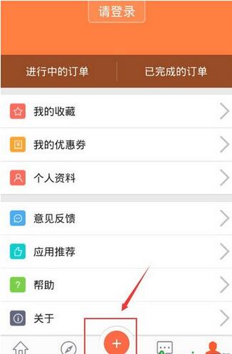猪八戒怎么发布任务?