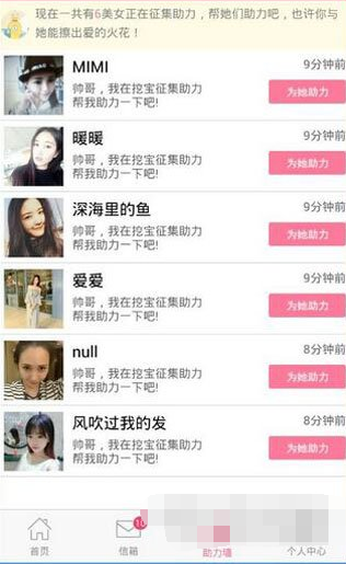 爱爱同城交友怎么用3